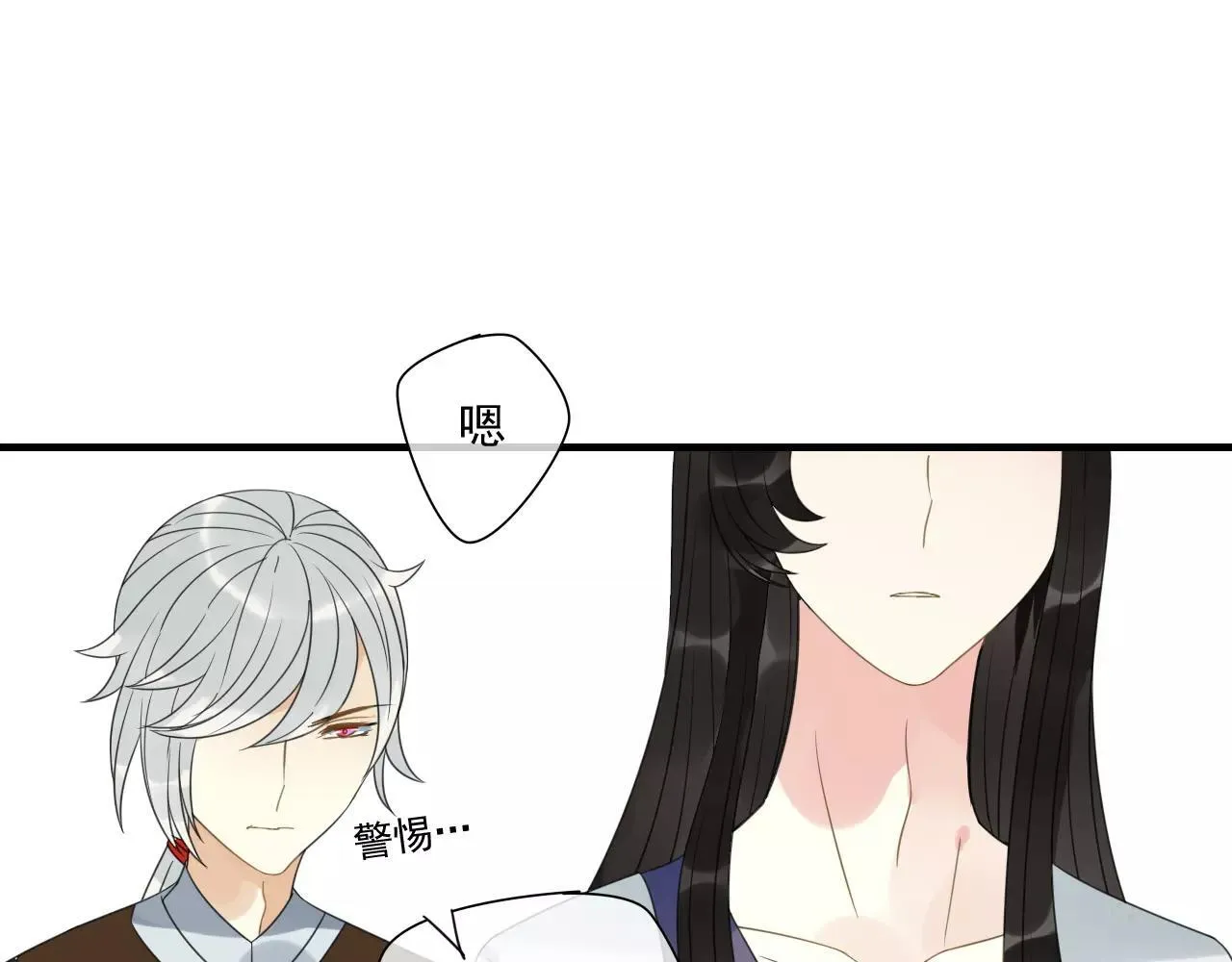第74话 赎罪 第8页