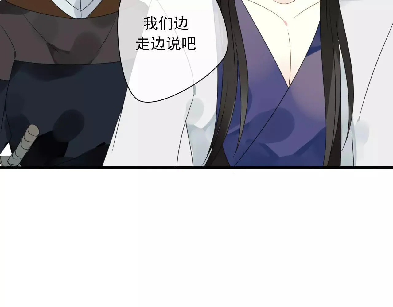 第74话 赎罪 第9页