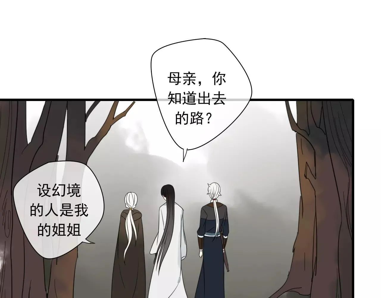第74话 赎罪 第10页