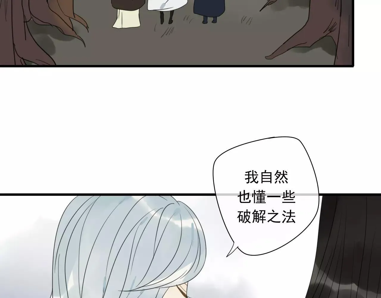 第74话 赎罪 第11页