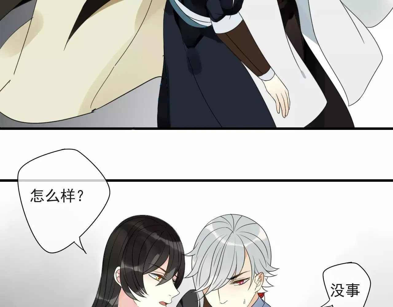 第74话 赎罪 第21页