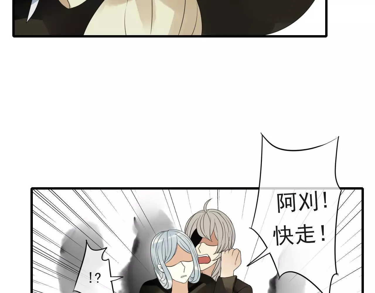 第74话 赎罪 第24页