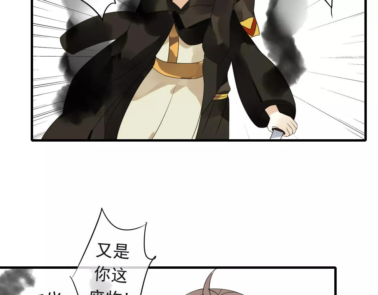 第74话 赎罪 第25页