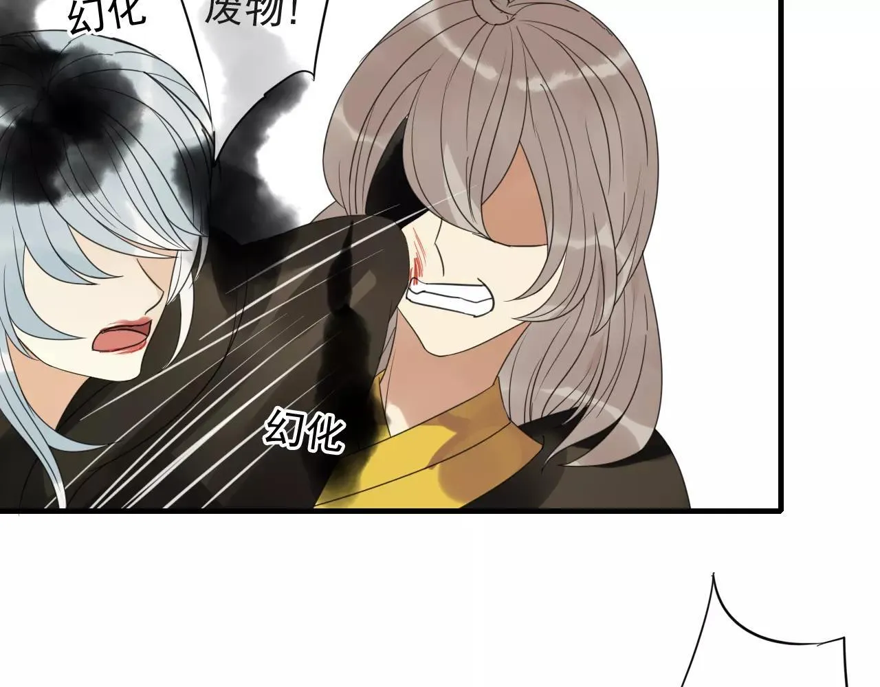 第74话 赎罪 第26页