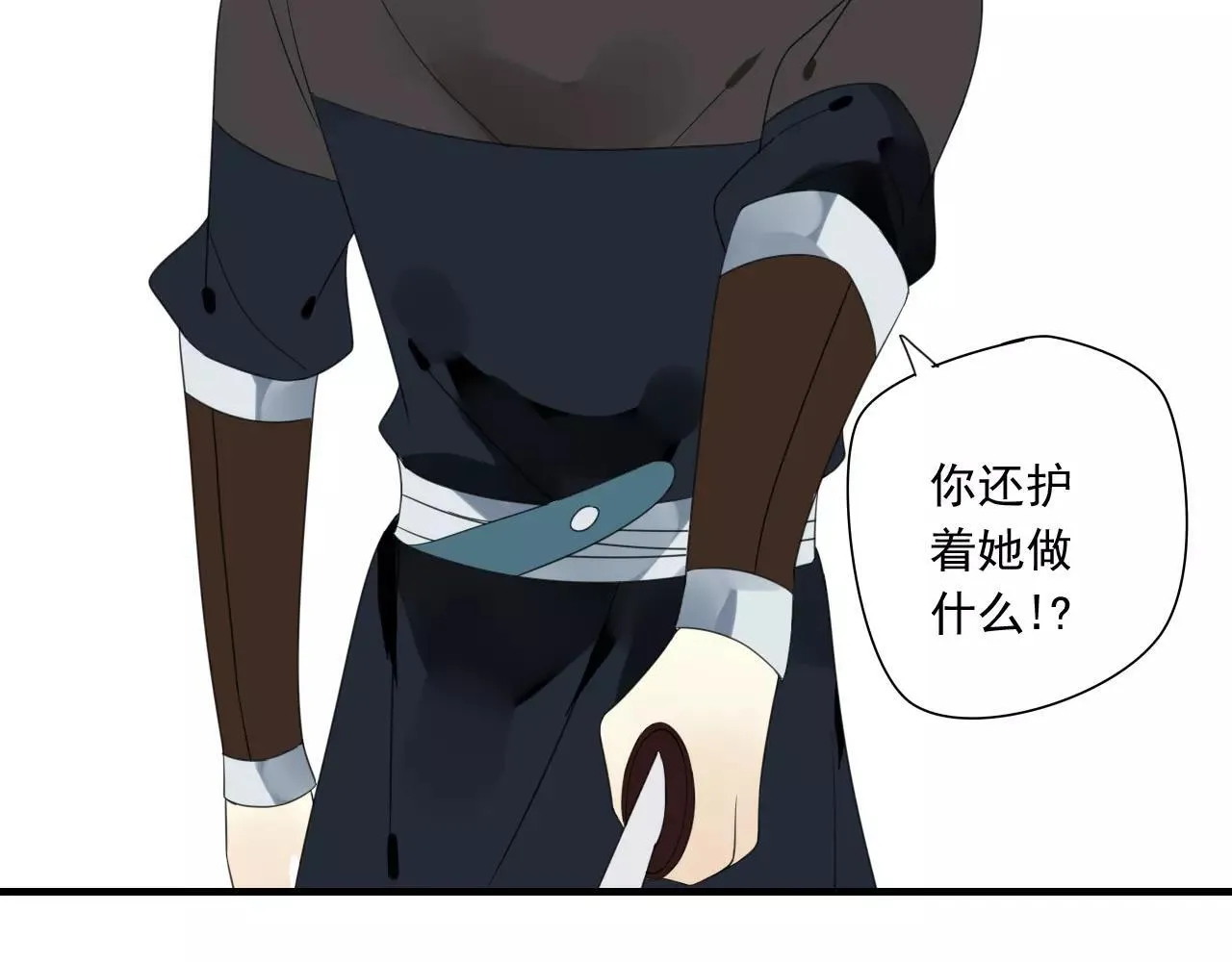 第74话 赎罪 第44页