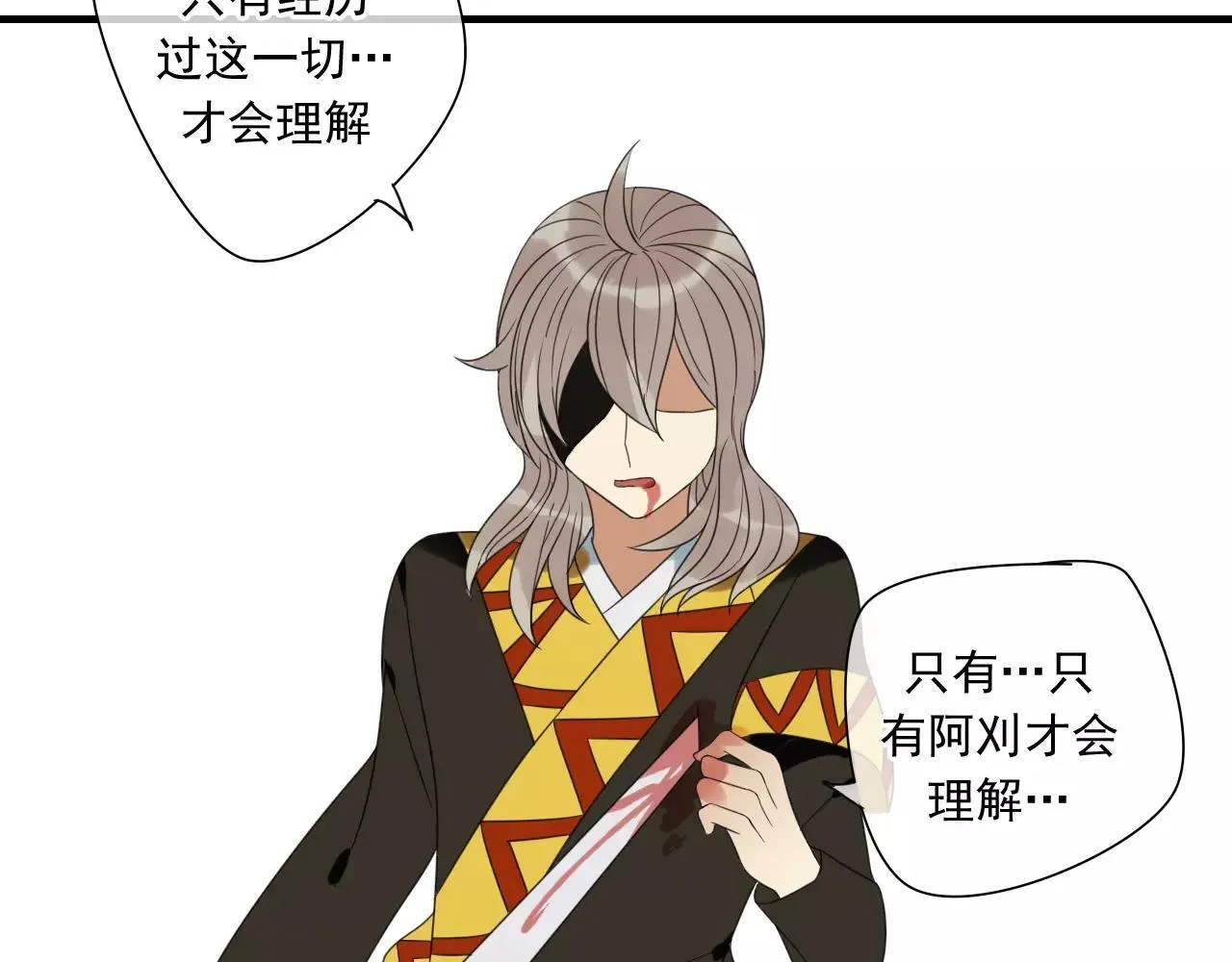第74话 赎罪 第47页