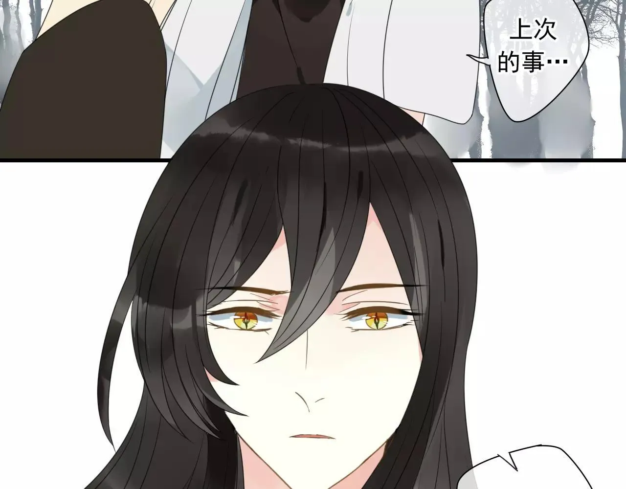 第74话 赎罪 第51页