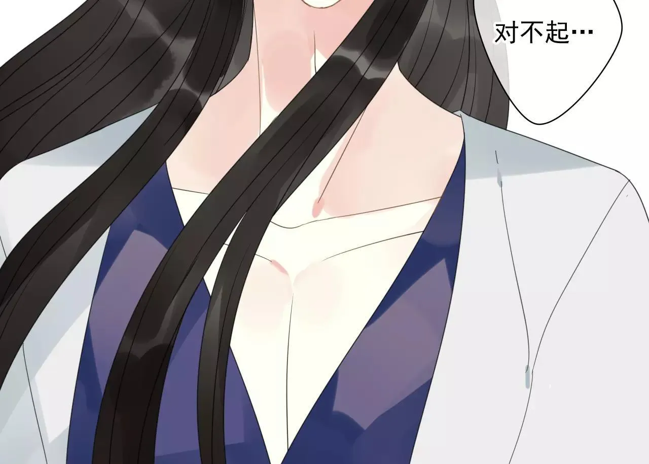 第74话 赎罪 第52页