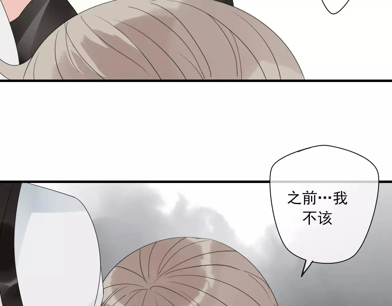 第74话 赎罪 第57页
