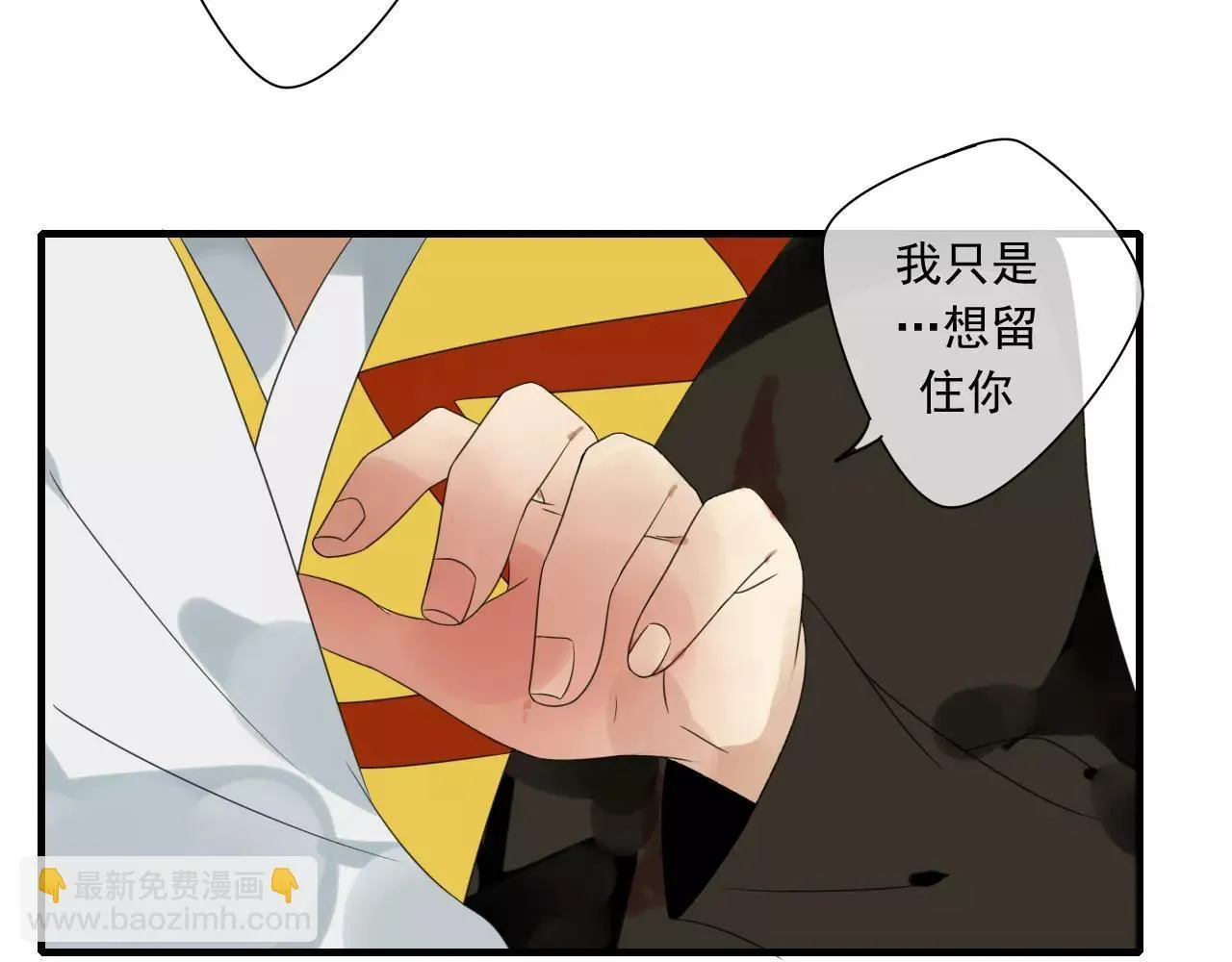 第74话 赎罪 第59页