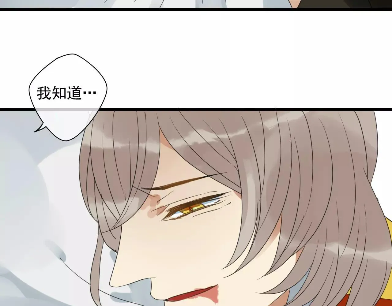 第74话 赎罪 第61页