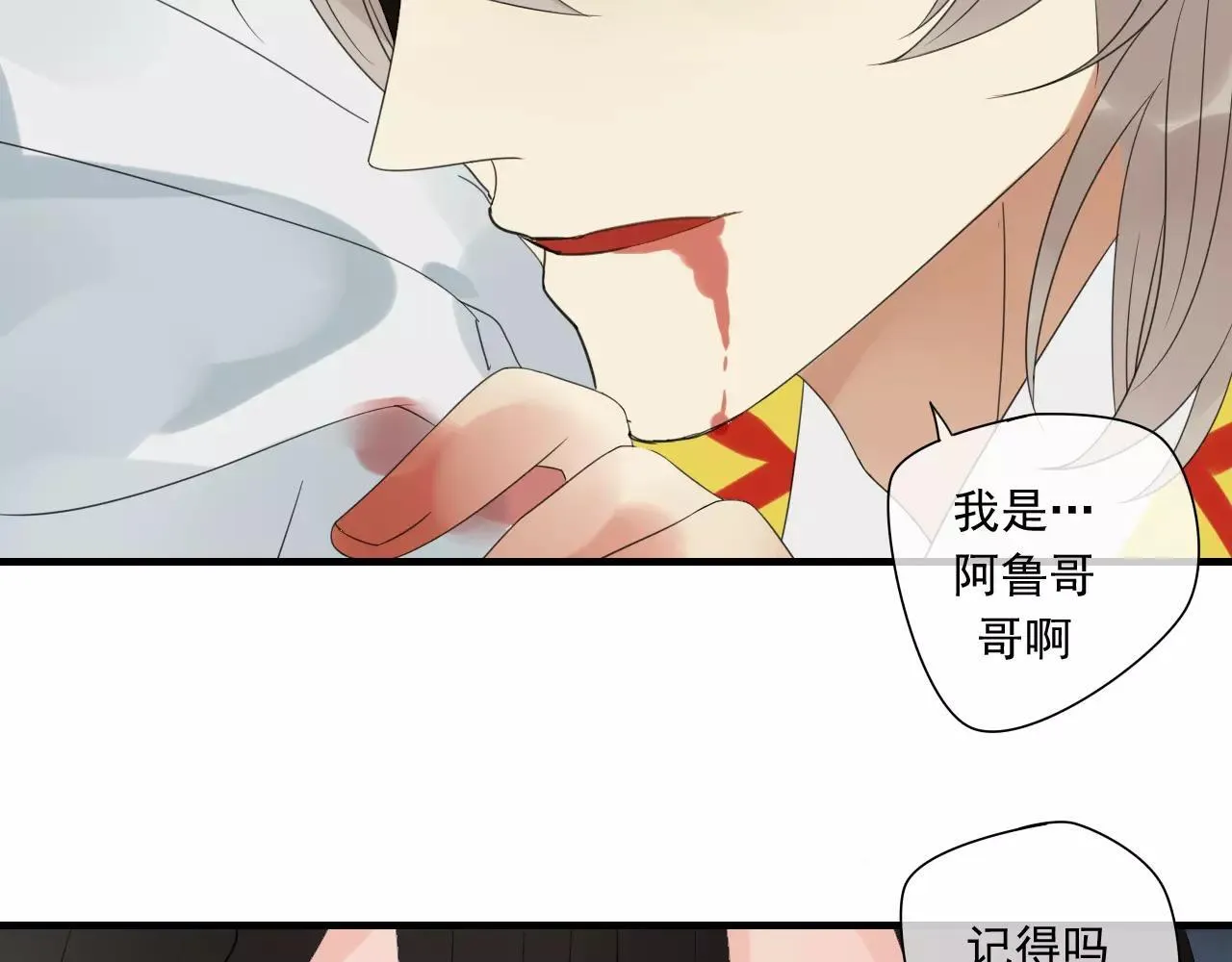 第74话 赎罪 第65页