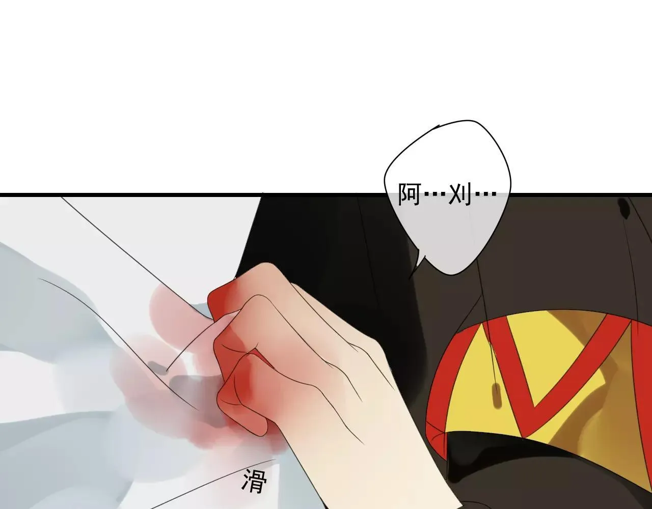 第75话 另一种命运 第3页