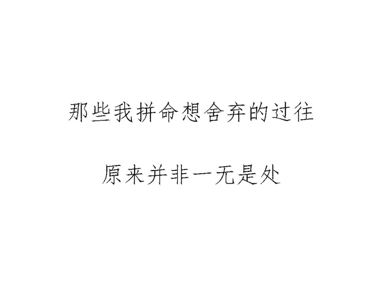 第75话 另一种命运 第11页