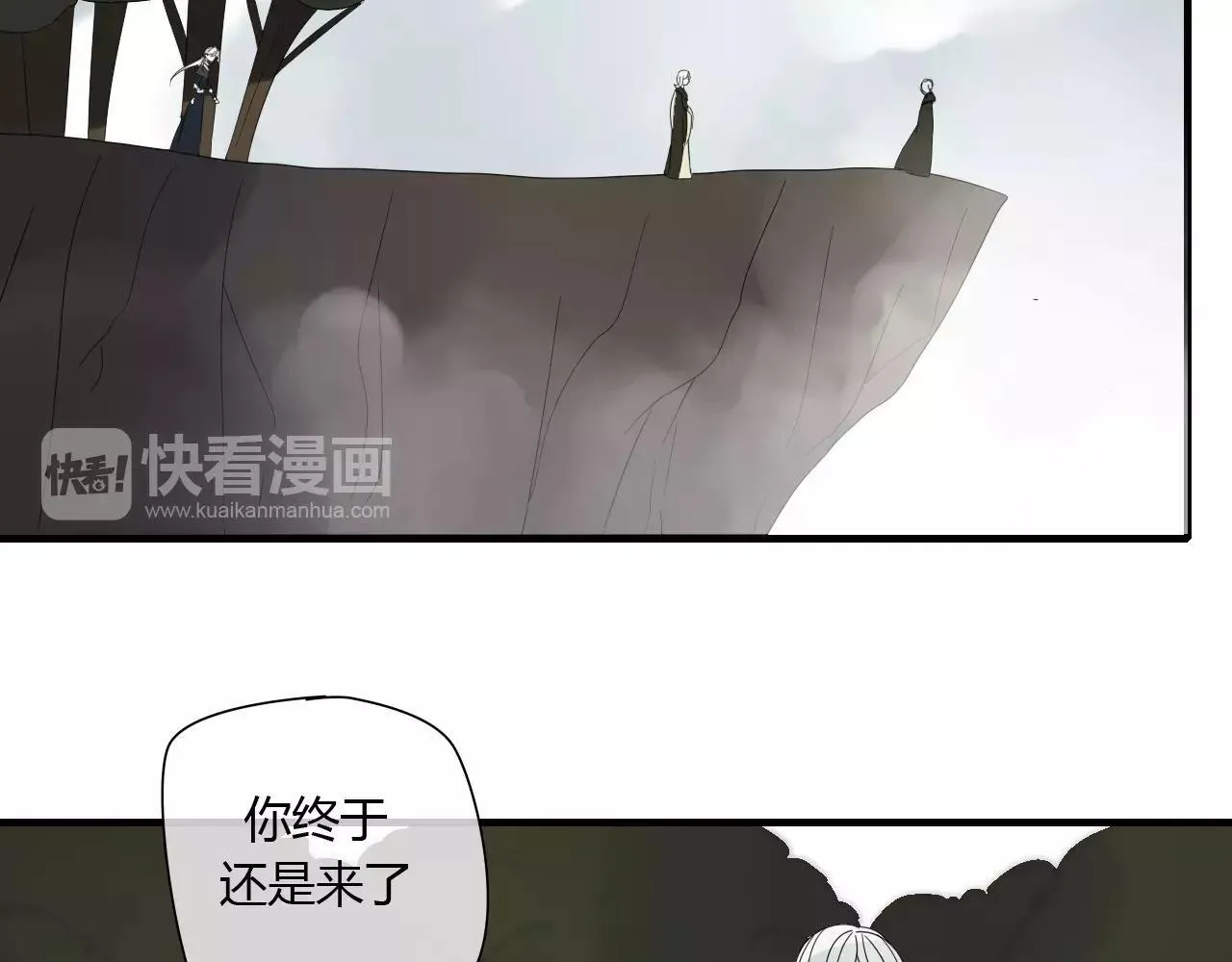 第75话 另一种命运 第13页