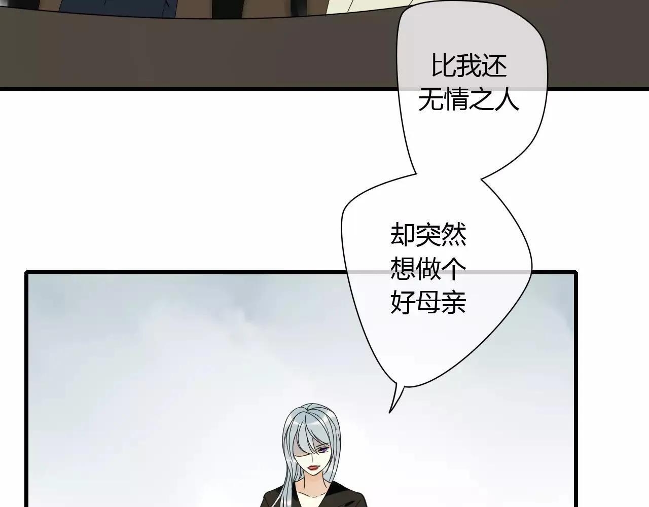 第75话 另一种命运 第15页