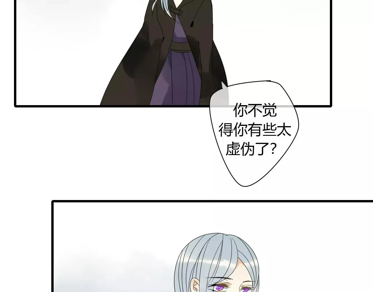 第75话 另一种命运 第16页