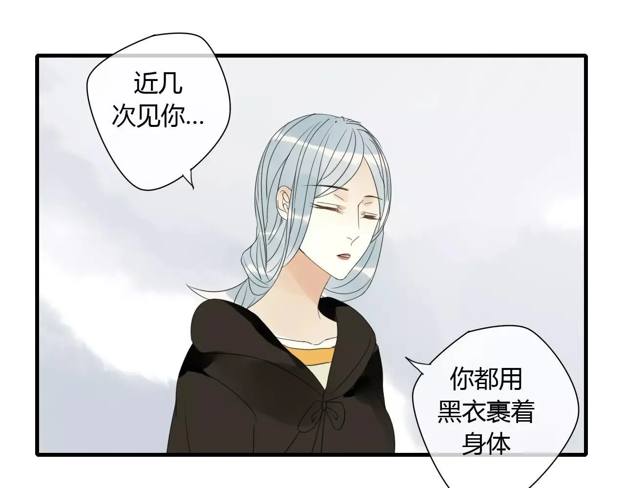 第75话 另一种命运 第18页