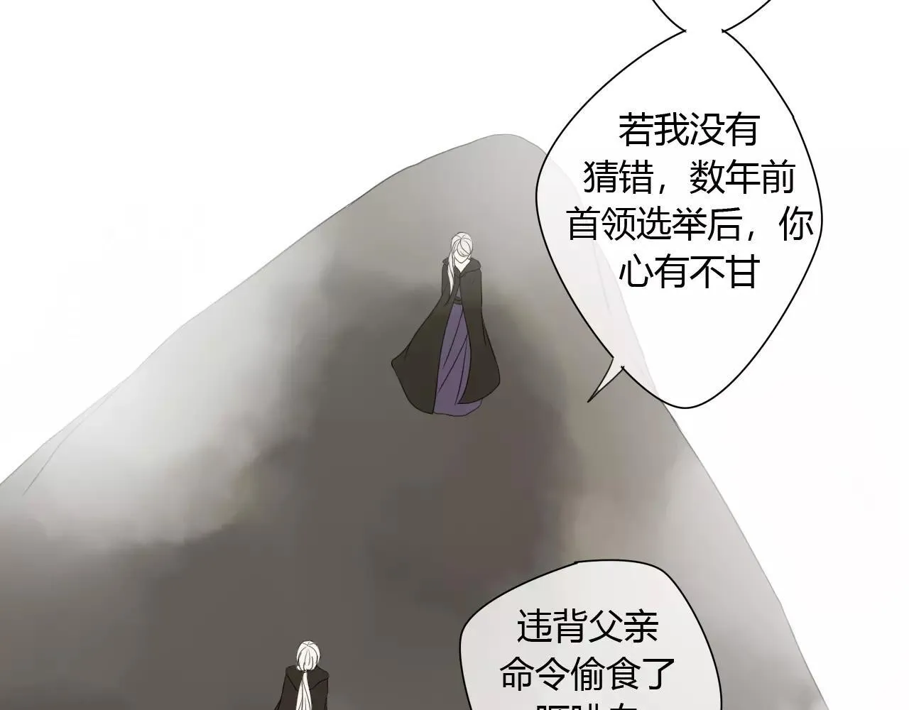 第75话 另一种命运 第19页