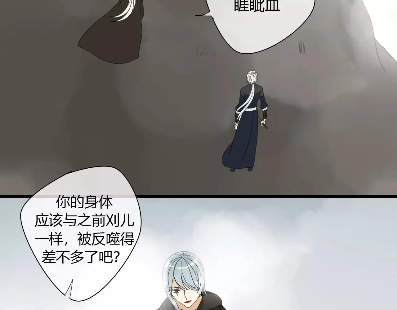 第75话 另一种命运 第20页