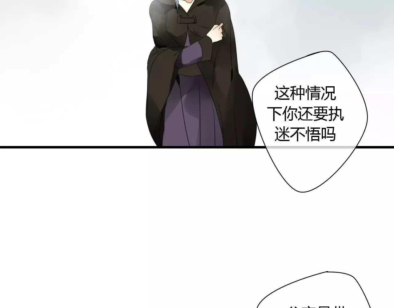 第75话 另一种命运 第21页