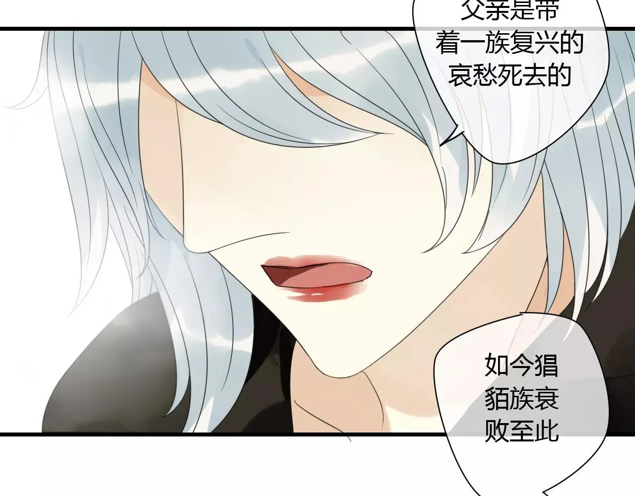 第75话 另一种命运 第22页