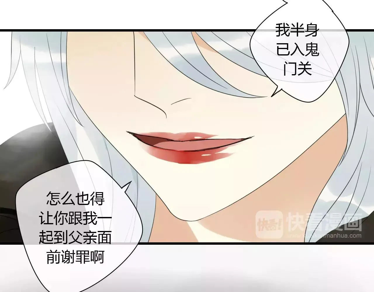 第75话 另一种命运 第23页
