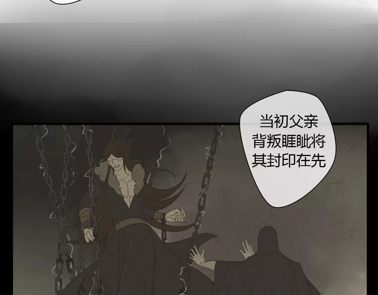 第75话 另一种命运 第24页