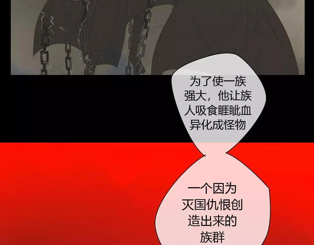 第75话 另一种命运 第25页