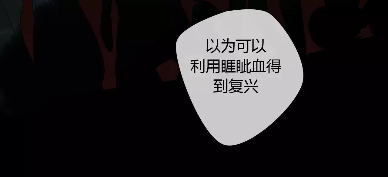 第75话 另一种命运 第27页