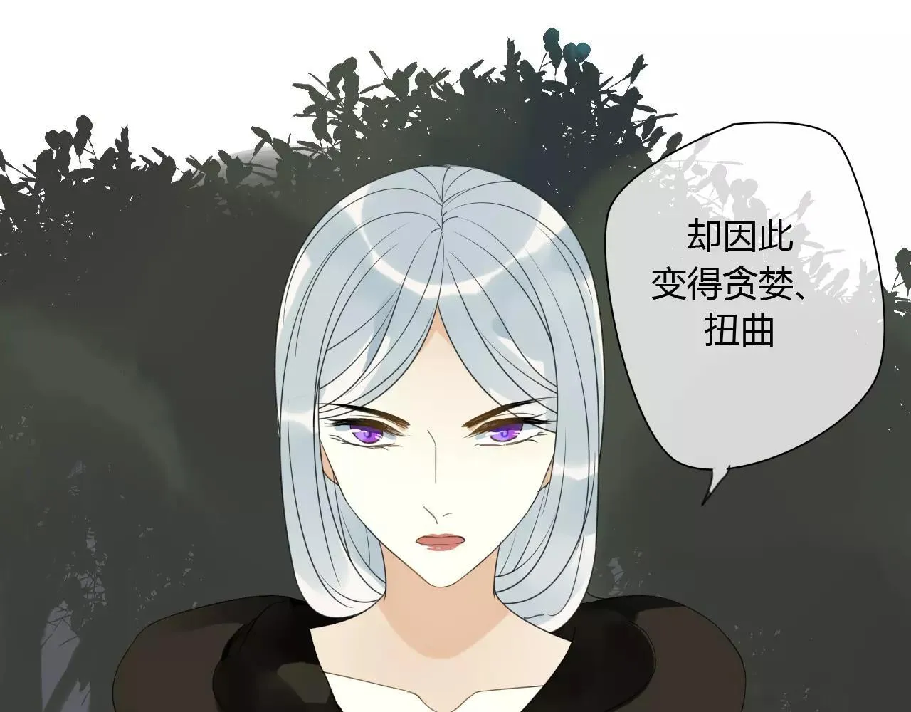 第75话 另一种命运 第28页