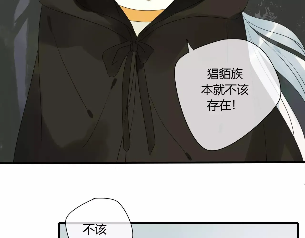第75话 另一种命运 第29页