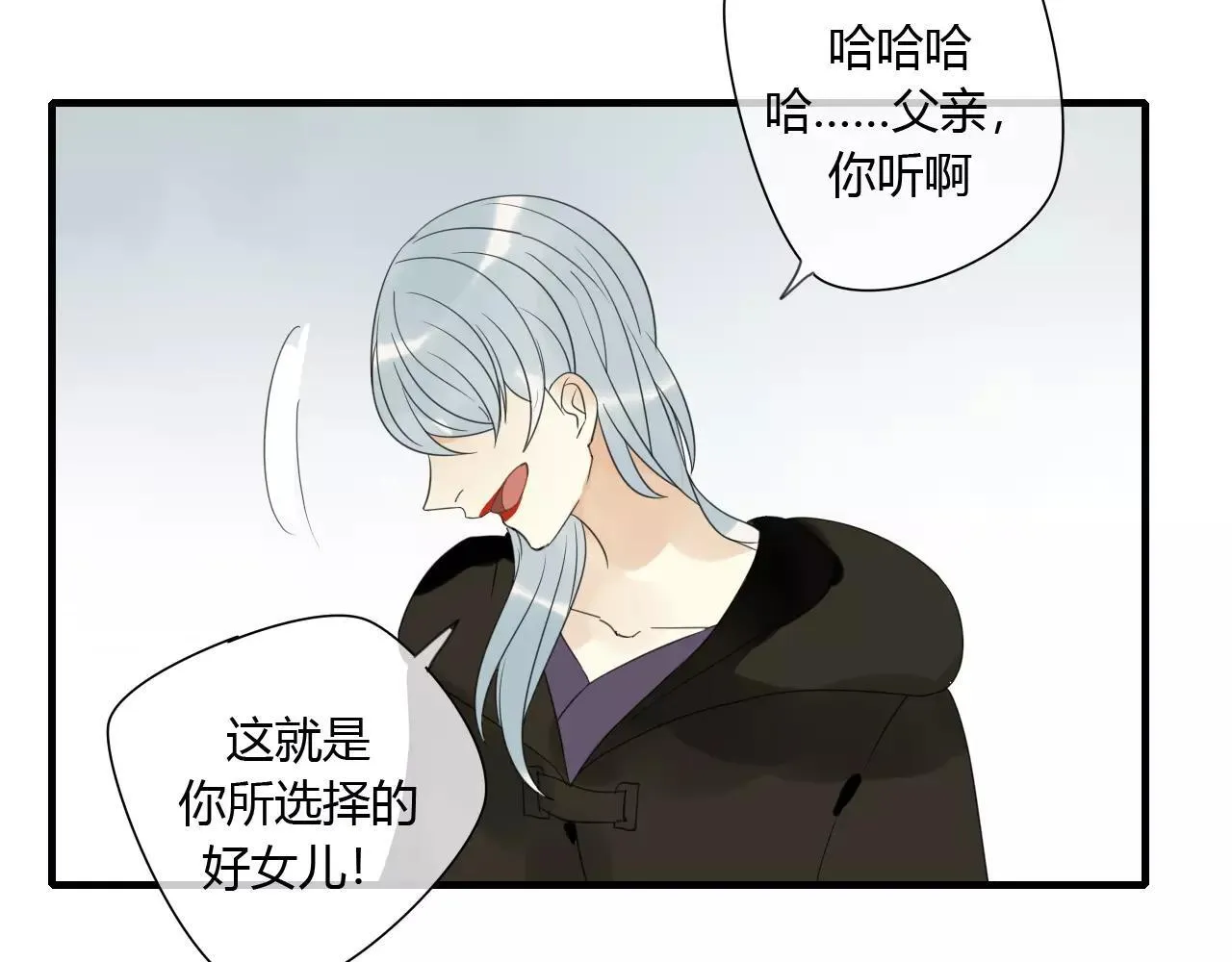 第75话 另一种命运 第31页