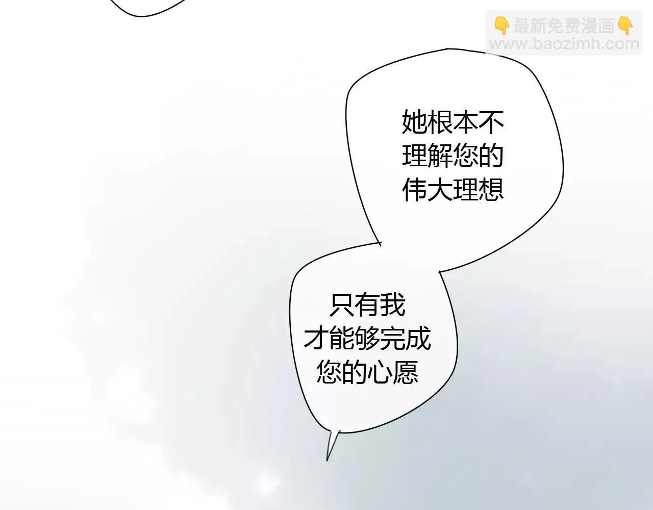 第75话 另一种命运 第32页