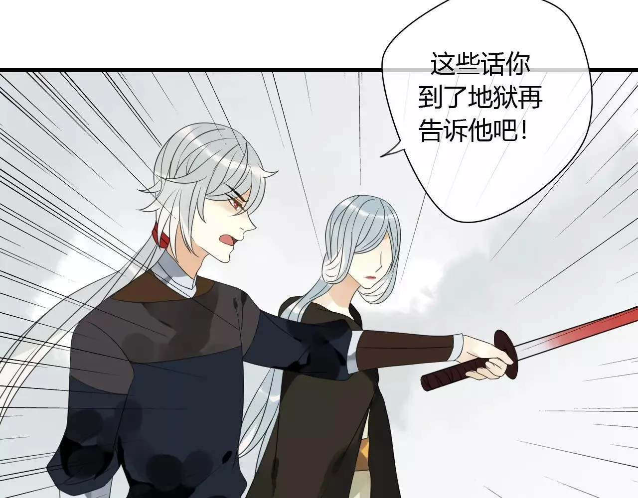 第75话 另一种命运 第35页