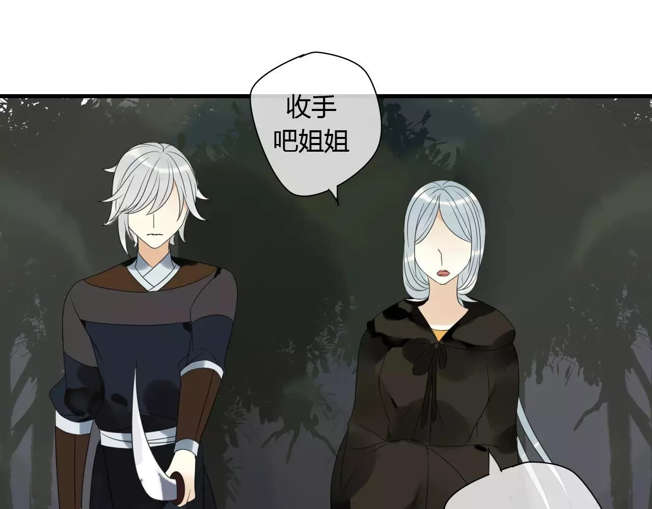 第75话 另一种命运 第38页