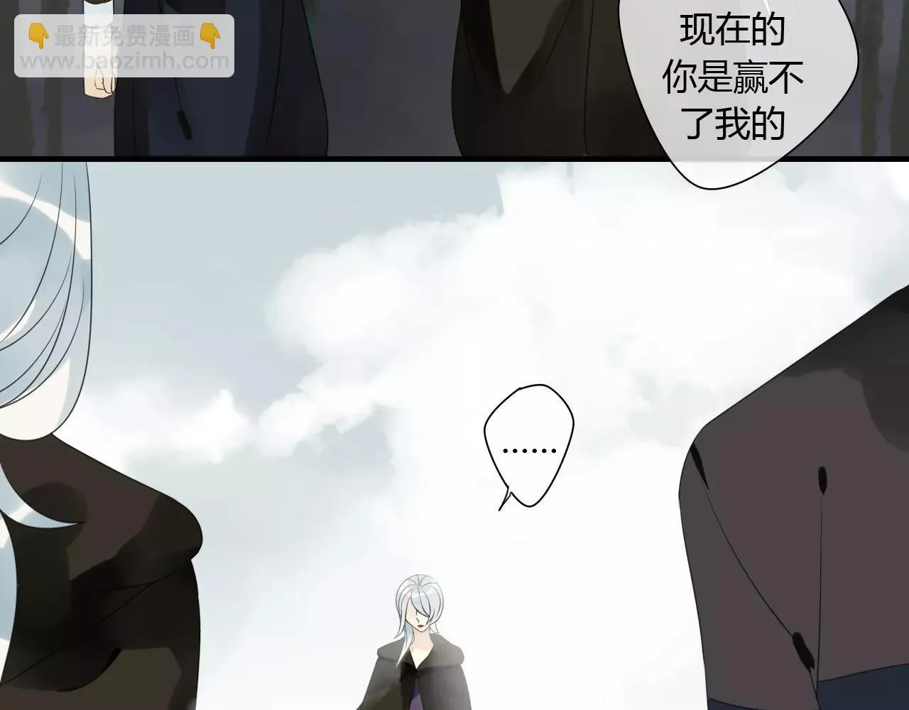 第75话 另一种命运 第39页
