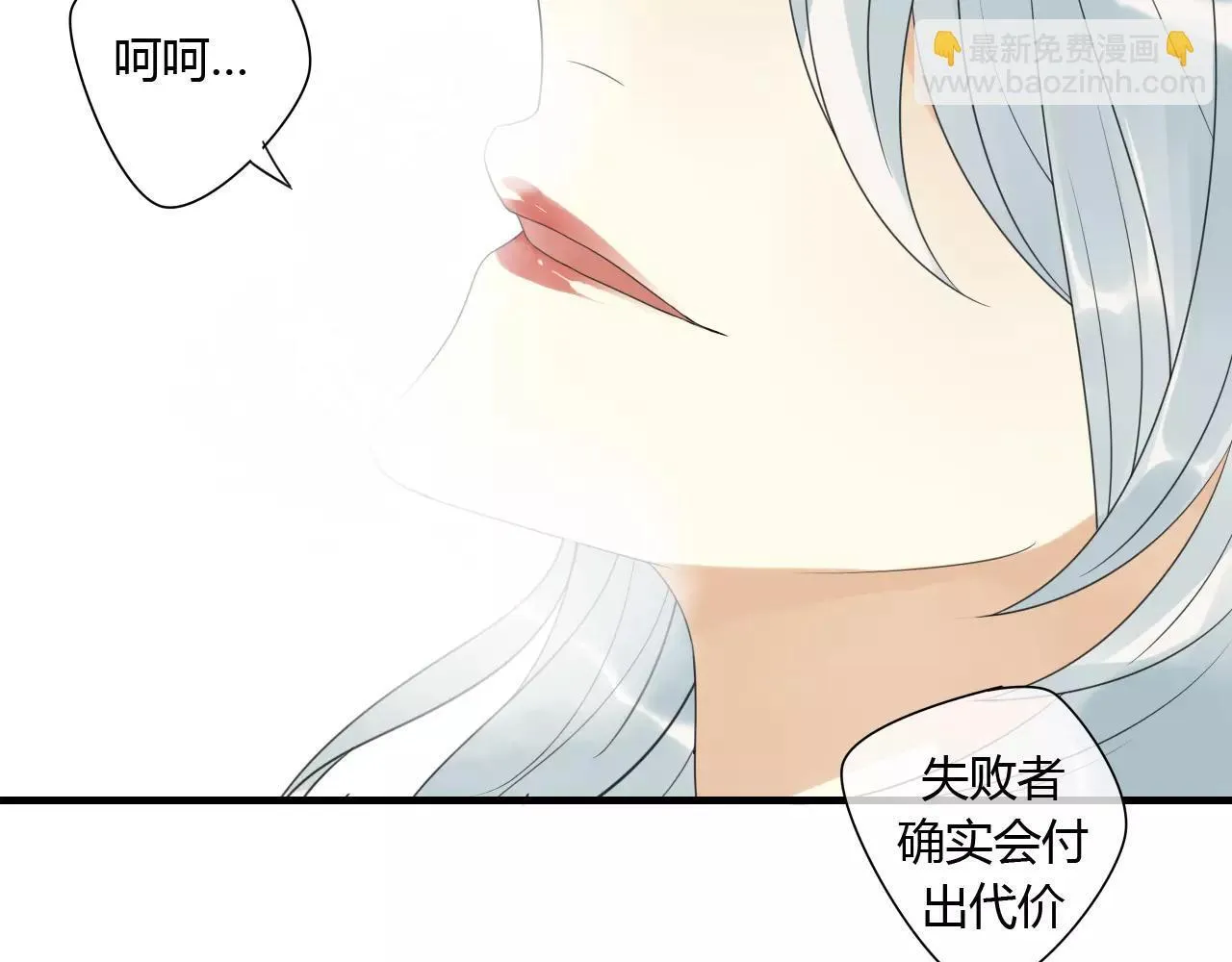第75话 另一种命运 第41页