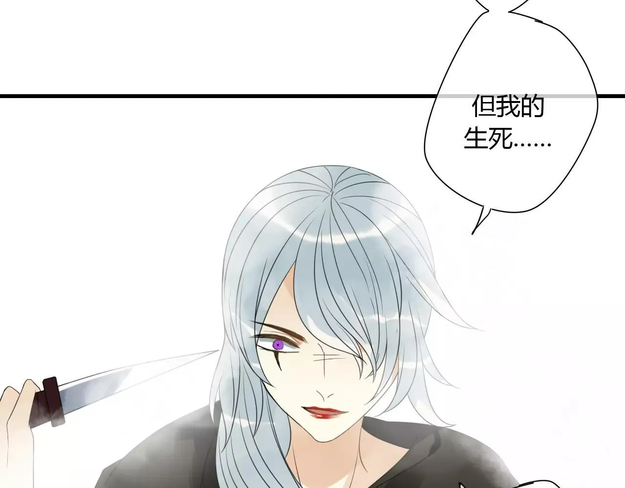 第75话 另一种命运 第42页
