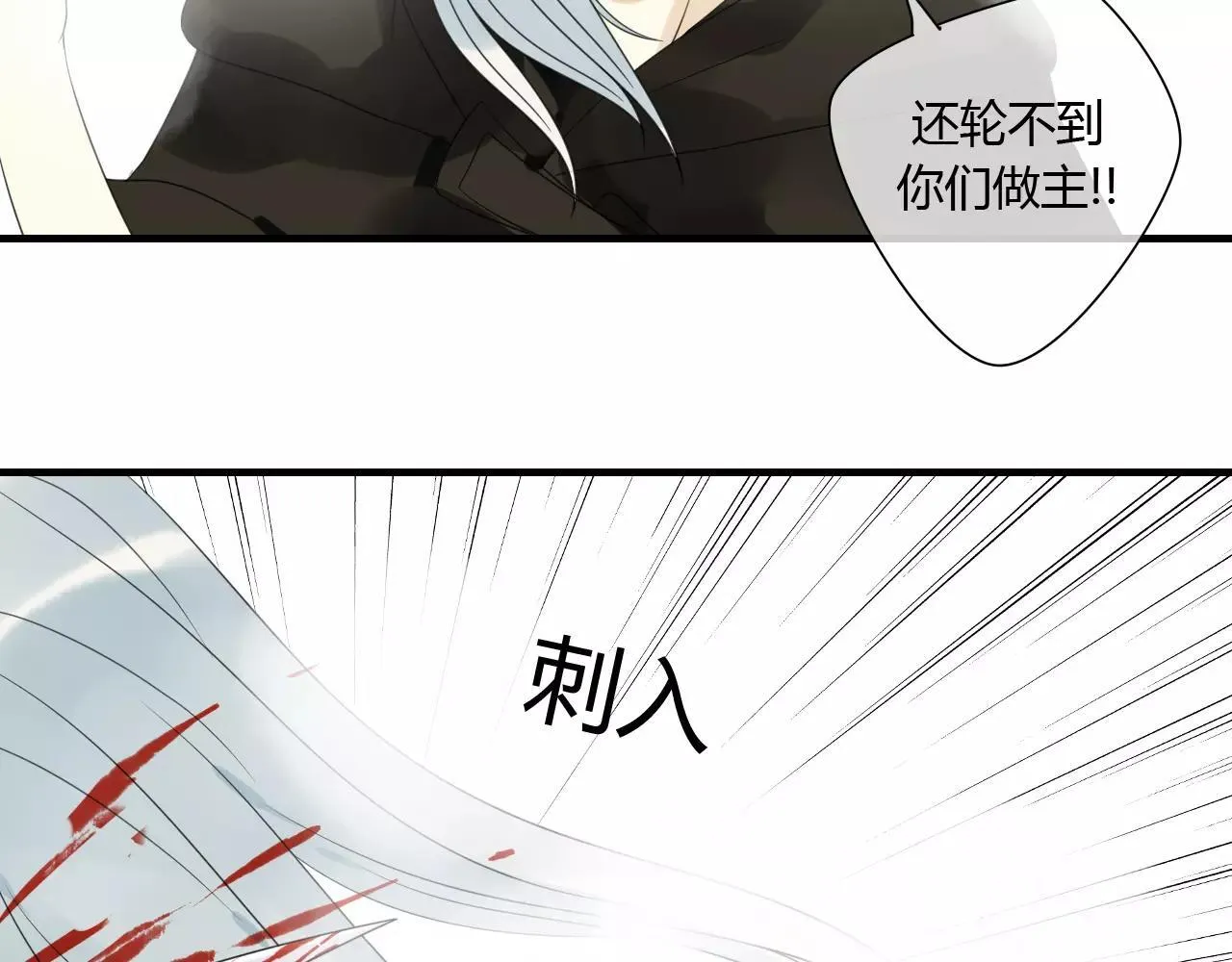 第75话 另一种命运 第43页