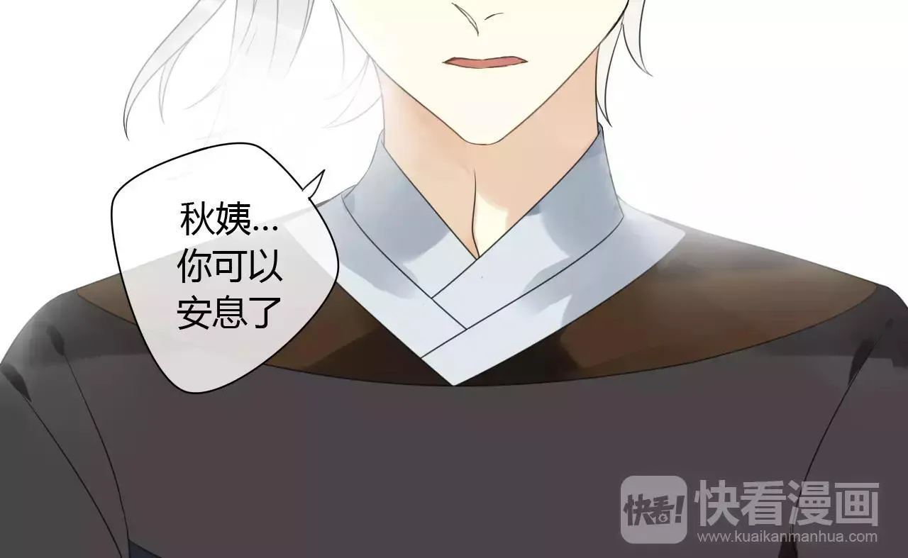第75话 另一种命运 第47页
