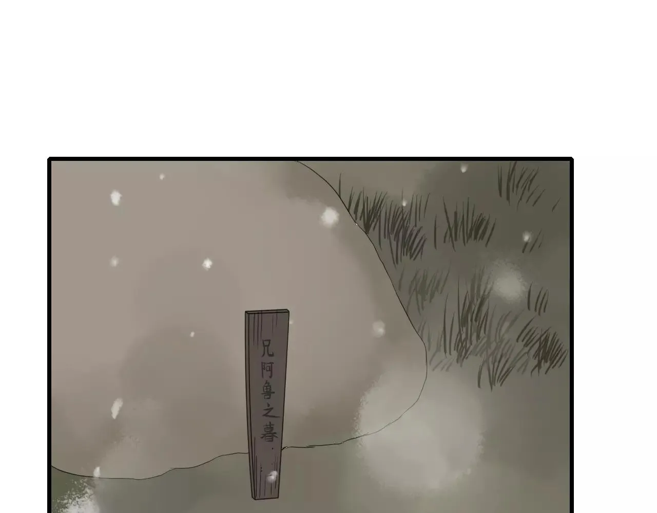 第75话 另一种命运 第50页
