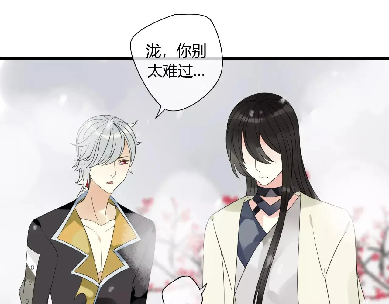 第75话 另一种命运 第52页