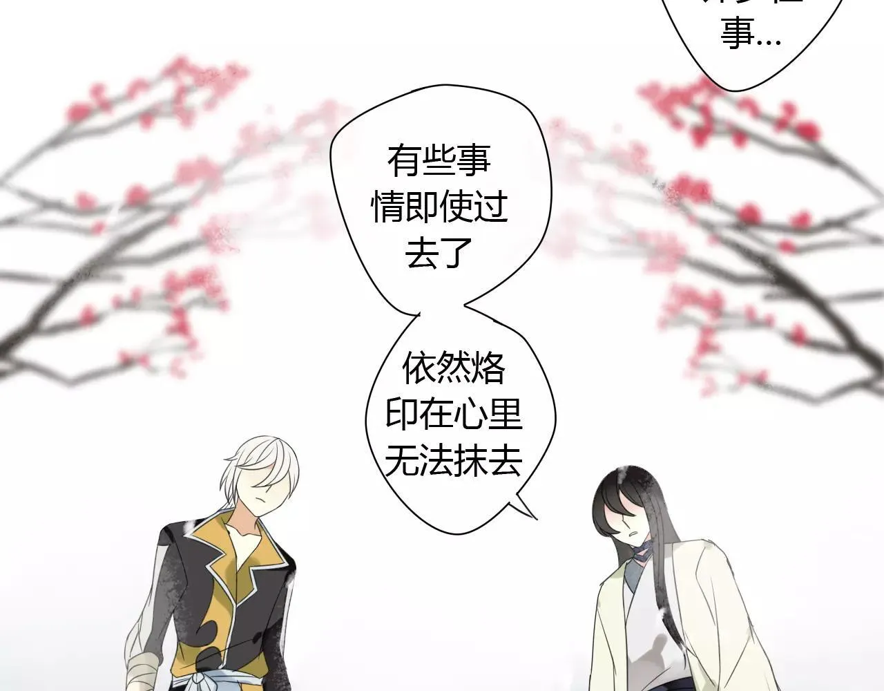 第75话 另一种命运 第55页