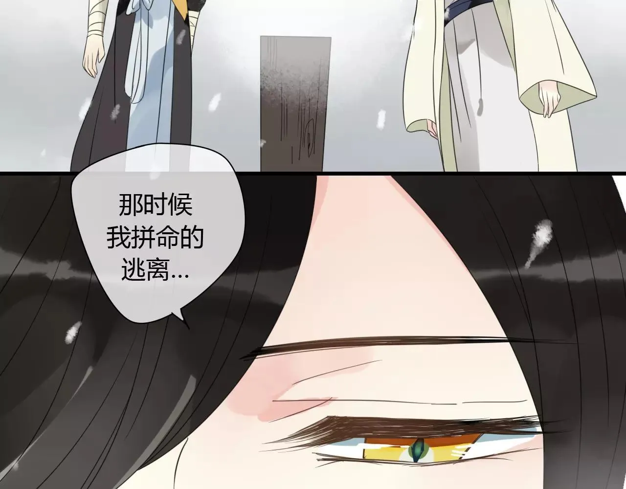 第75话 另一种命运 第56页