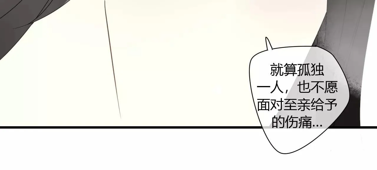 第75话 另一种命运 第57页