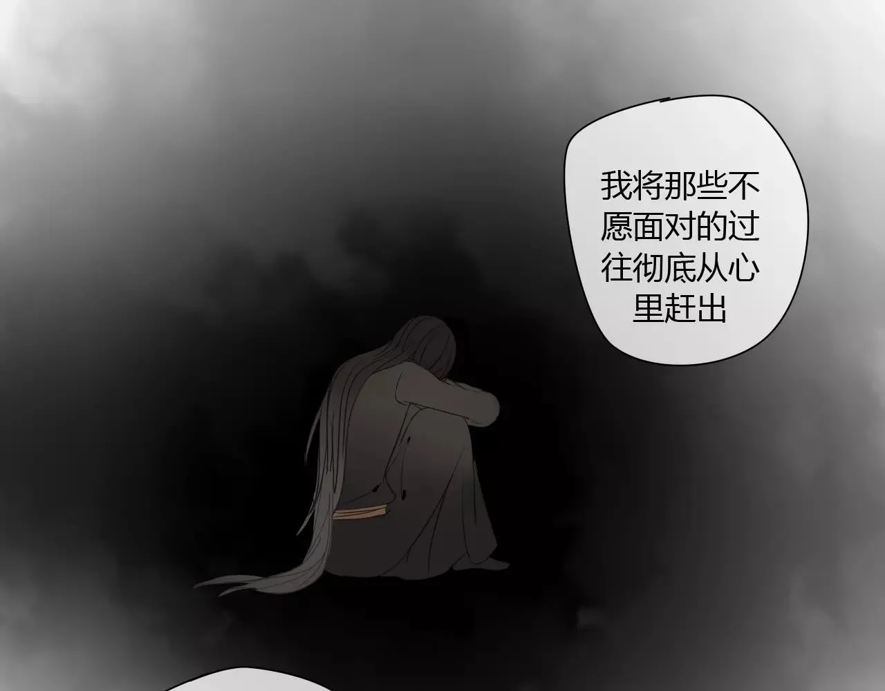 第75话 另一种命运 第58页
