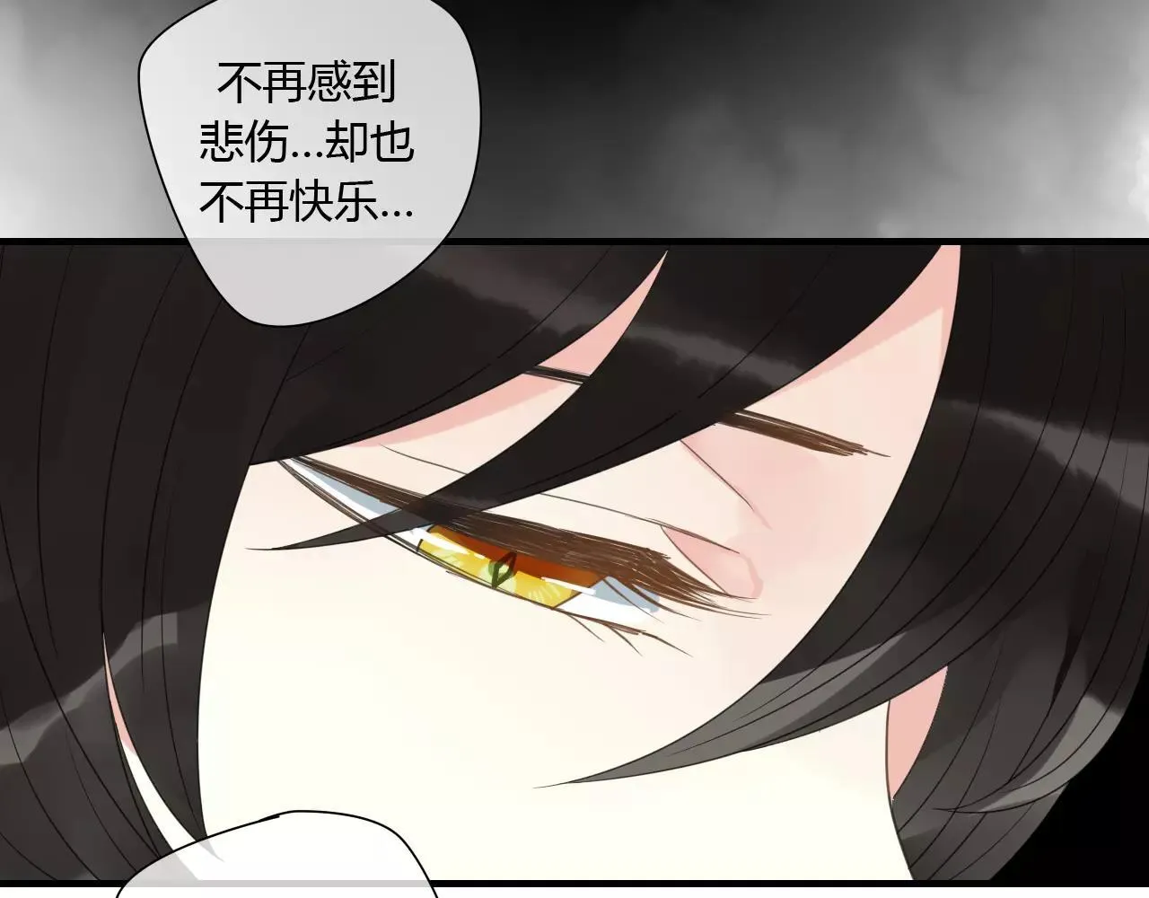 第75话 另一种命运 第59页