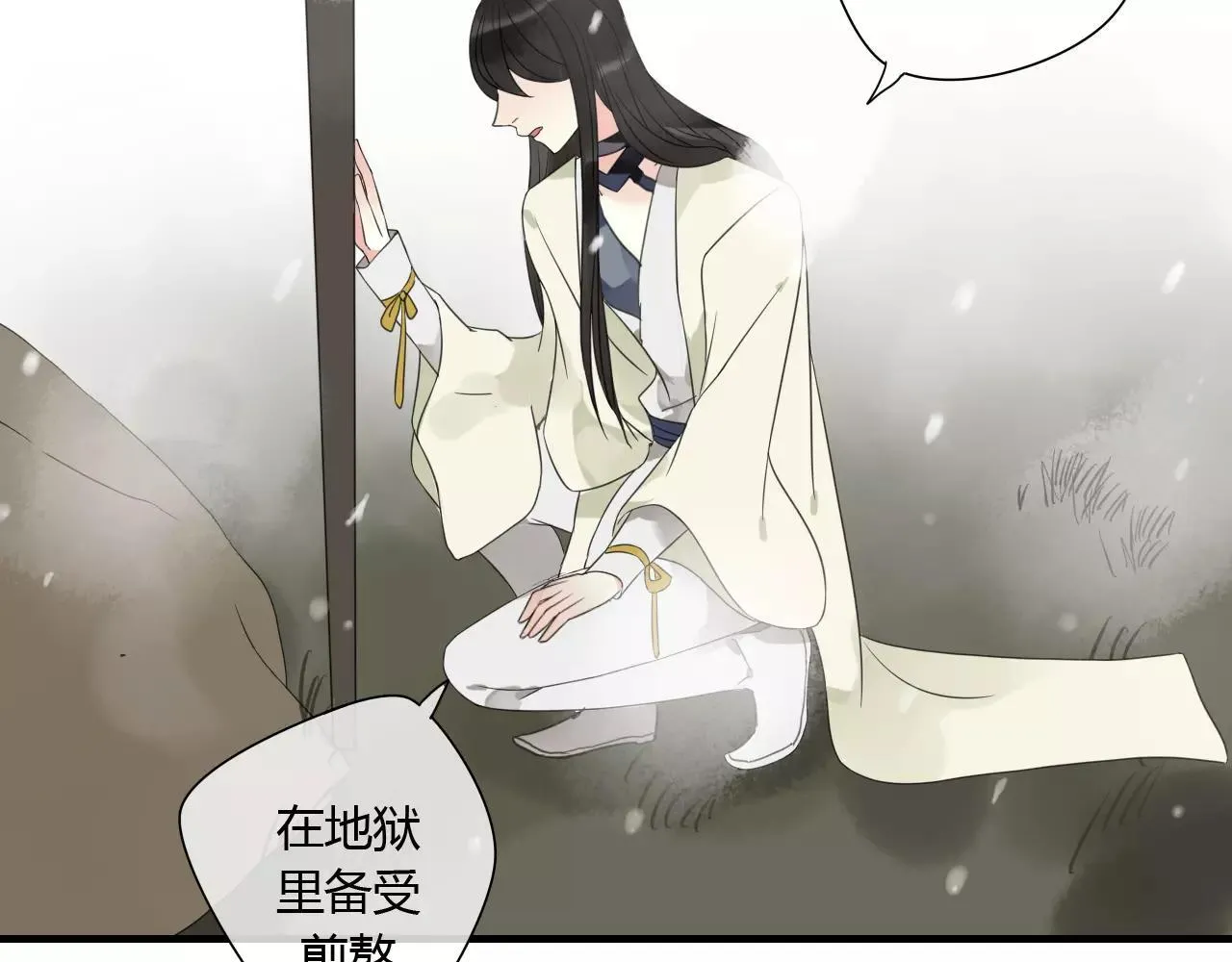 第75话 另一种命运 第62页