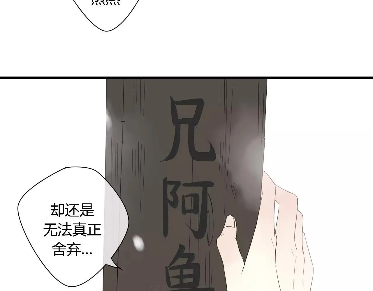 第75话 另一种命运 第63页